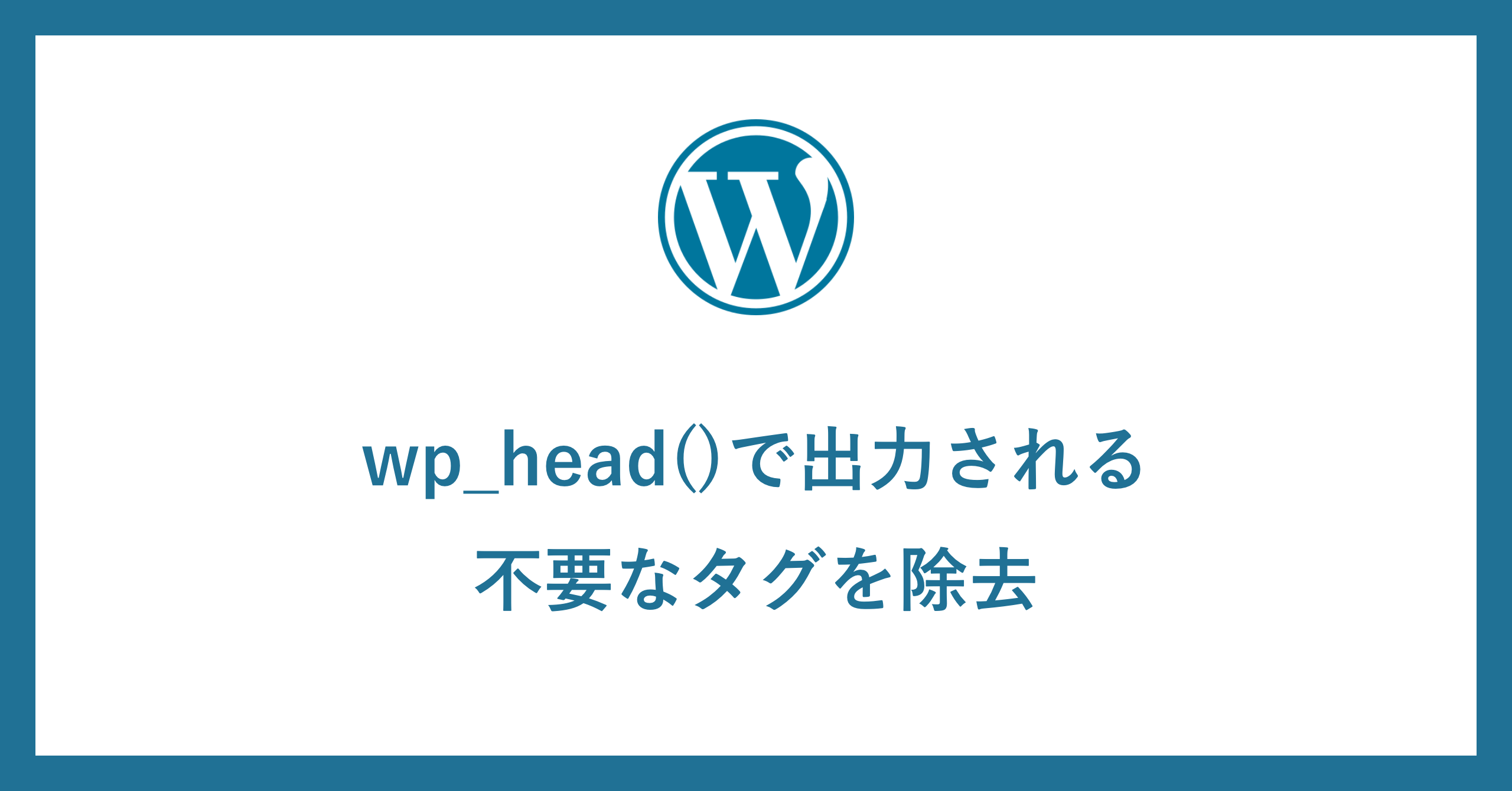 remove tags in wp_head