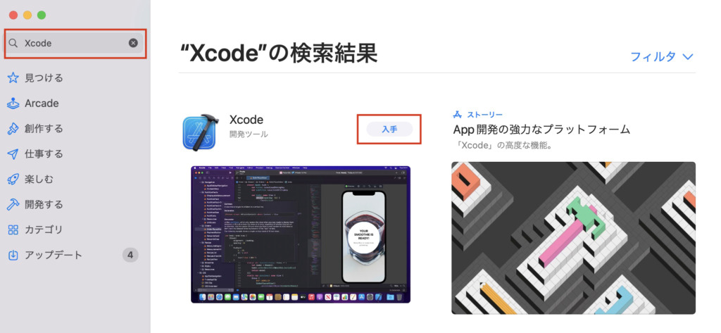 Xcodeの検索結果