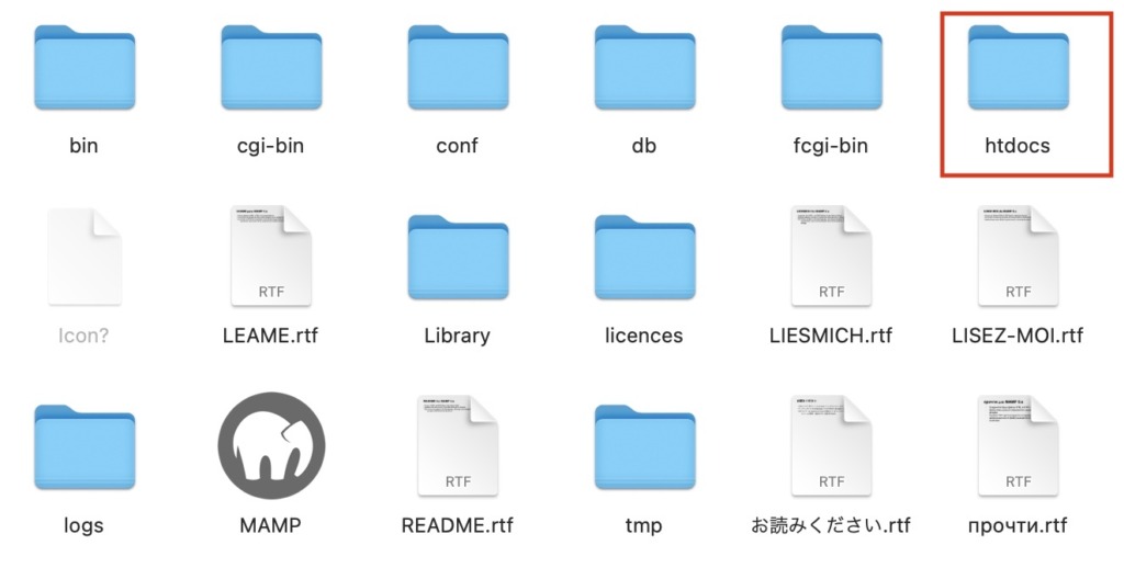 MAMP内のhtdocs