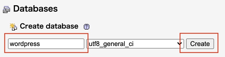 データベース名の設定