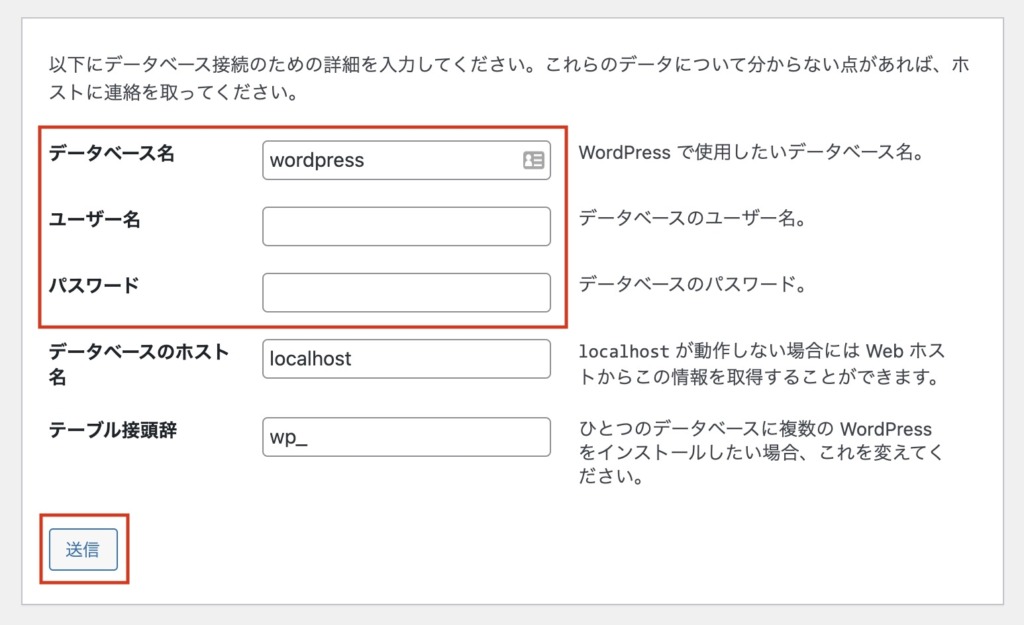 データベースとの接続